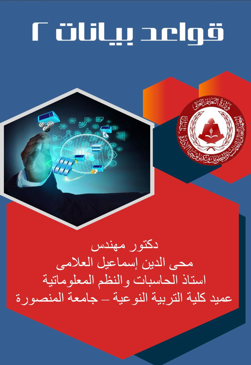 قواعد