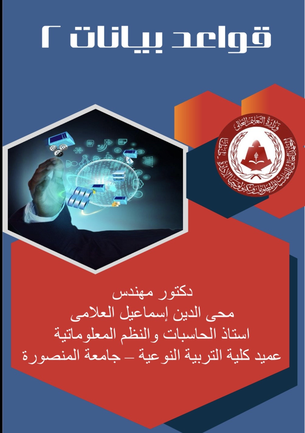 قواعد